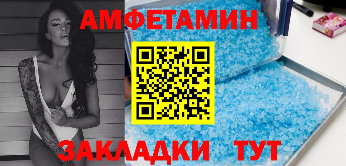 АМФ 98% Волжск