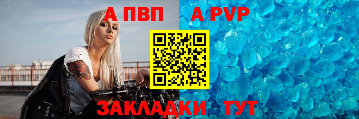 APVP СК Волжск