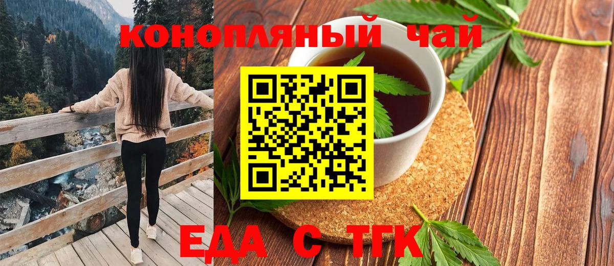 Волжск  Еда ТГК марихуана  Вход с VPN 