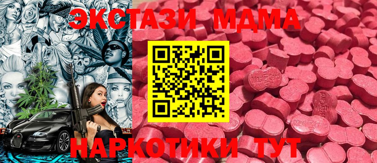 Экстази  Экстази Punisher  Волжск  Вход с VPN  Экстази mix 