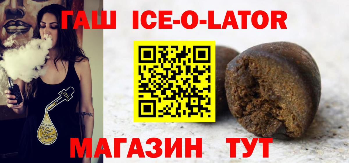 ГАШ Cannabis  Вход с VPN  Волжск  ГАШ 40% ТГК 