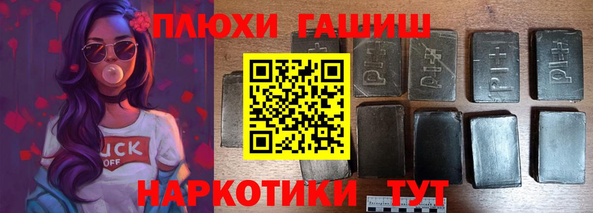 ГАШИШ AMNESIA HAZE Волжск