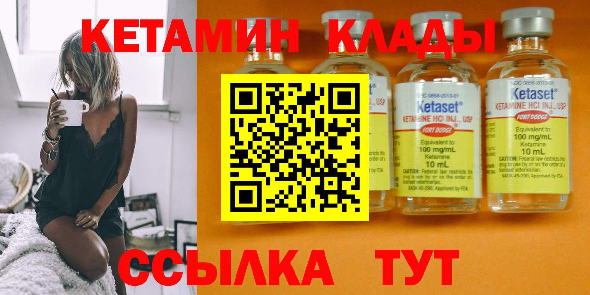 КЕТАМИН VHQ  Вход с VPN  КЕТАМИН VHQ  kraken рабочий сайт  Волжск 