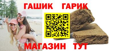 гашик Наро-Фоминск