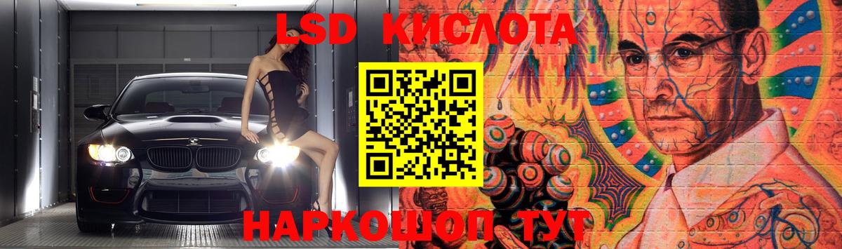 LSD-25 экстази ecstasy Волжск
