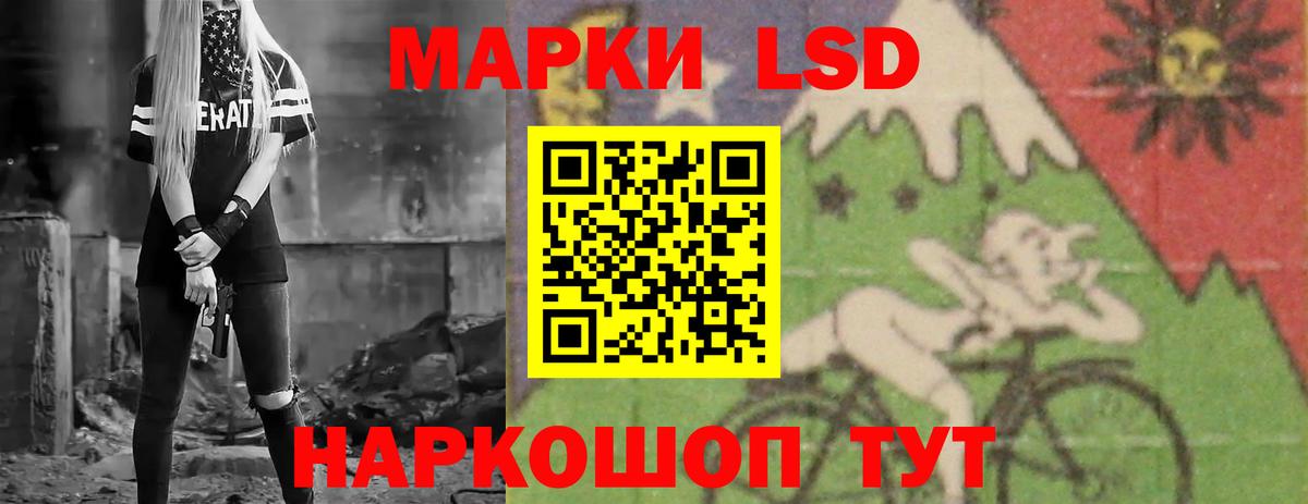 ЛСД экстази кислота  hydra вход  Вход с VPN  Лсд 25 экстази  Волжск  LSD-25 экстази ecstasy 