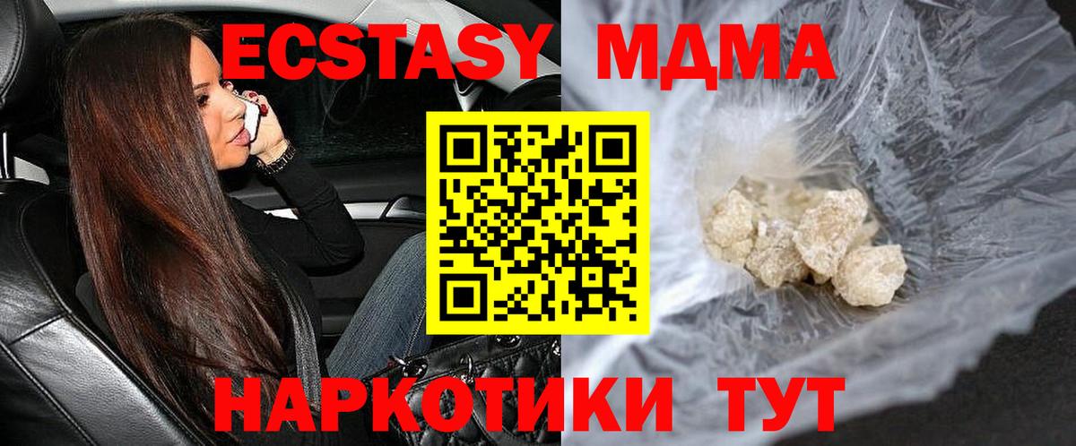 МДМА crystal  МДМА молли  Волжск  МДМА  Вход с VPN 