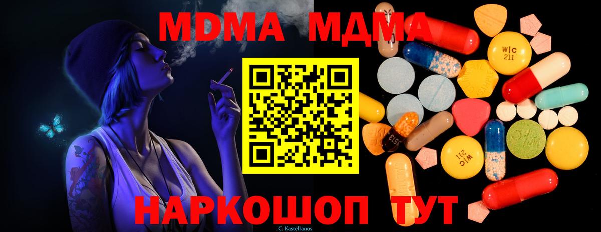 MDMA Molly Волжск