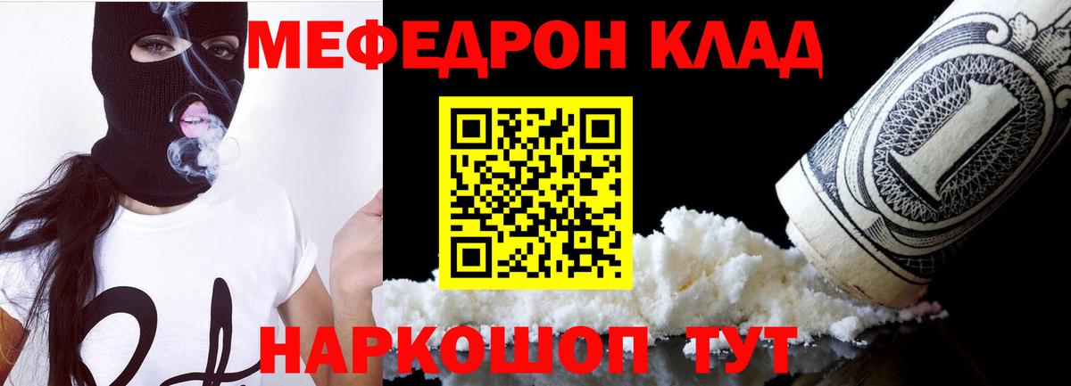 МЯУ-МЯУ  Вход с VPN  МЯУ-МЯУ мяу мяу  Волжск  Меф мяу мяу 