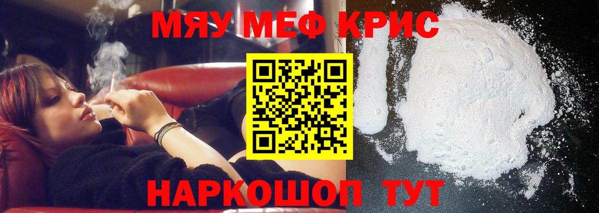 МЕФ Волжск