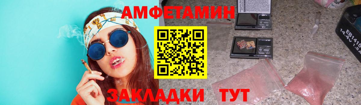 Волжск  Метамфетамин Декстрометамфетамин 99.9%  Вход с VPN 