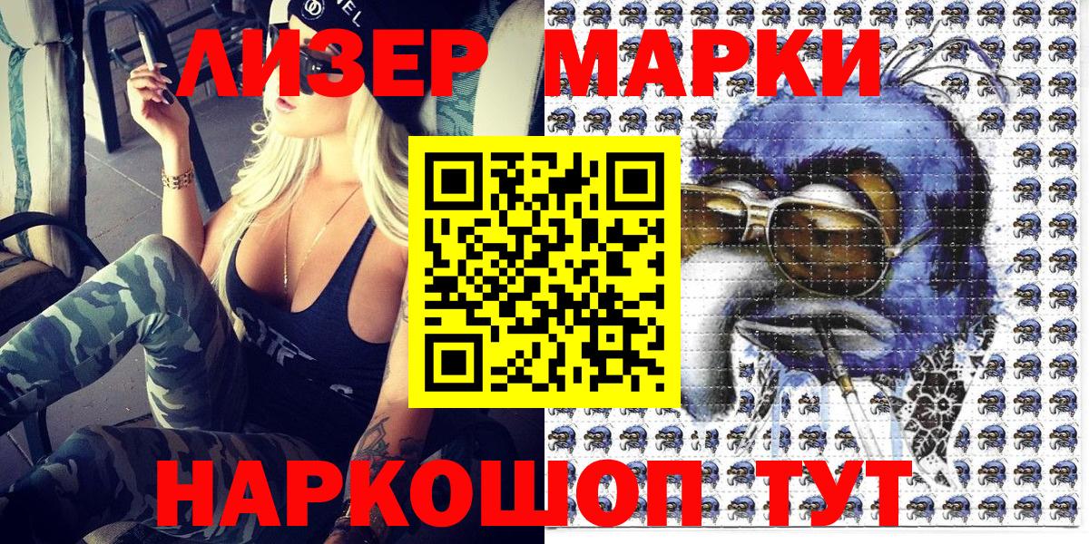 цены наркотик  Наркотические марки 1,5мг  Наркотические марки 1,5мг  Вход с VPN  Волжск 