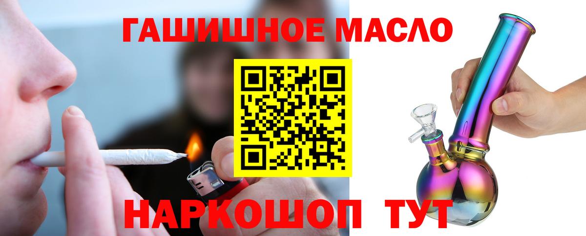 ТГК концентрат  Вход с VPN  Волжск  Дистиллят ТГК концентрат 